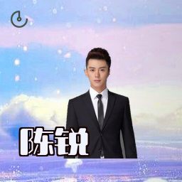 陈锐