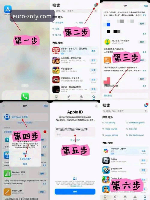 中欧体育官网苹果版下载后如何快速完成注册与登录？实战经验分享