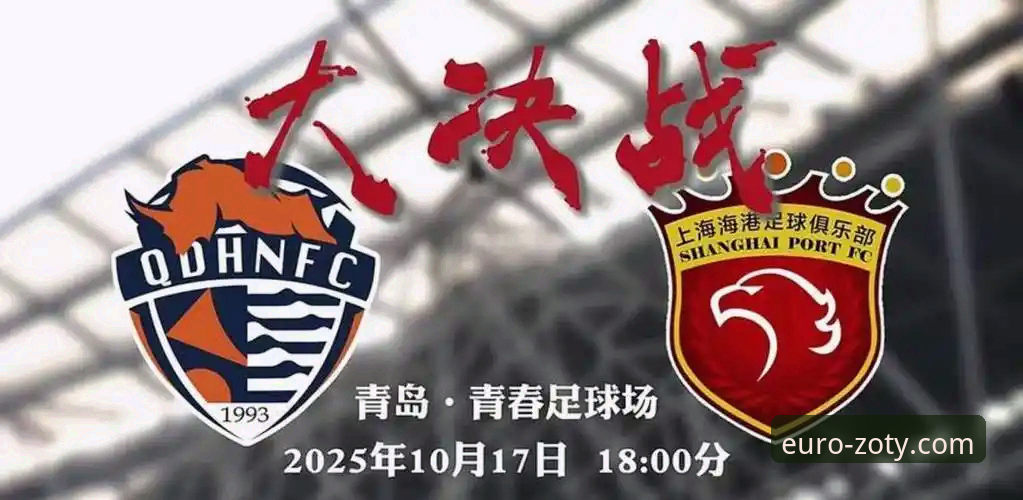 3个关键转折点复盘青岛海牛3-1击败上海海港：13年等待背后的战术博弈
