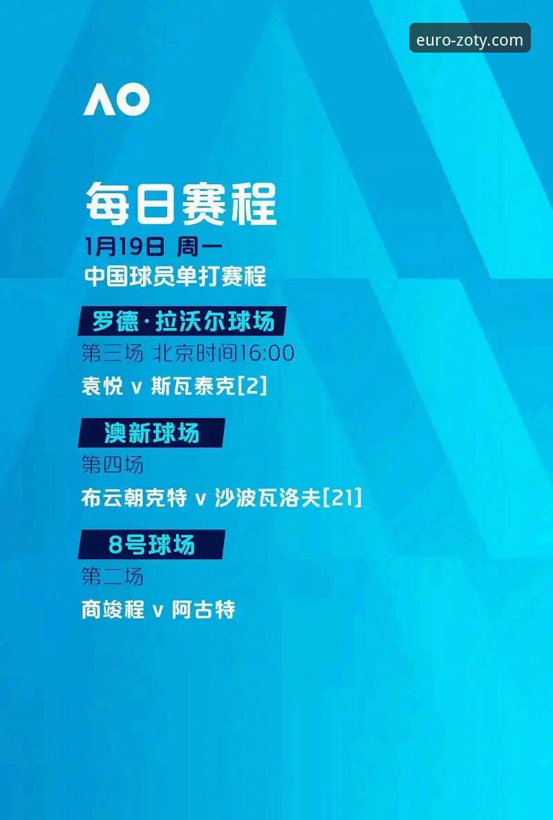 中欧体育平台注册体验深度评测：从账号开通到竞彩实战的全链路分析